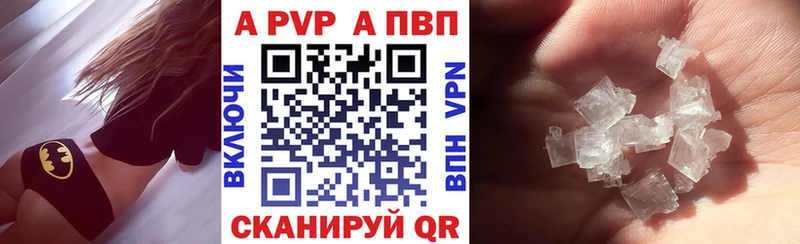 A PVP кристаллы Галич